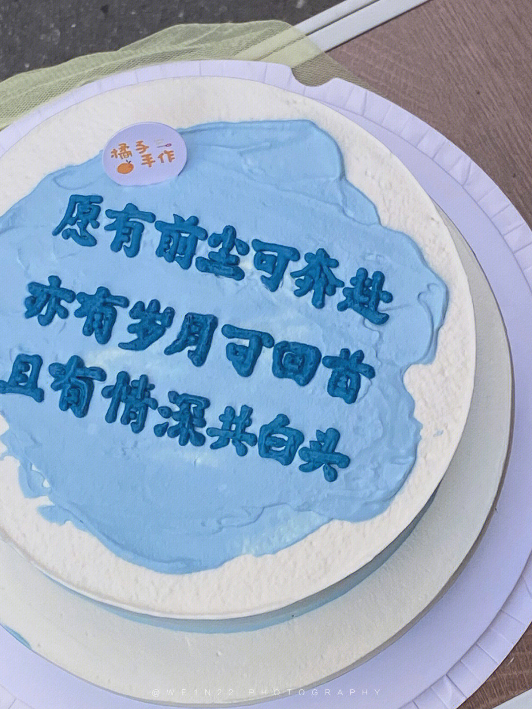 生日蛋糕上字图片