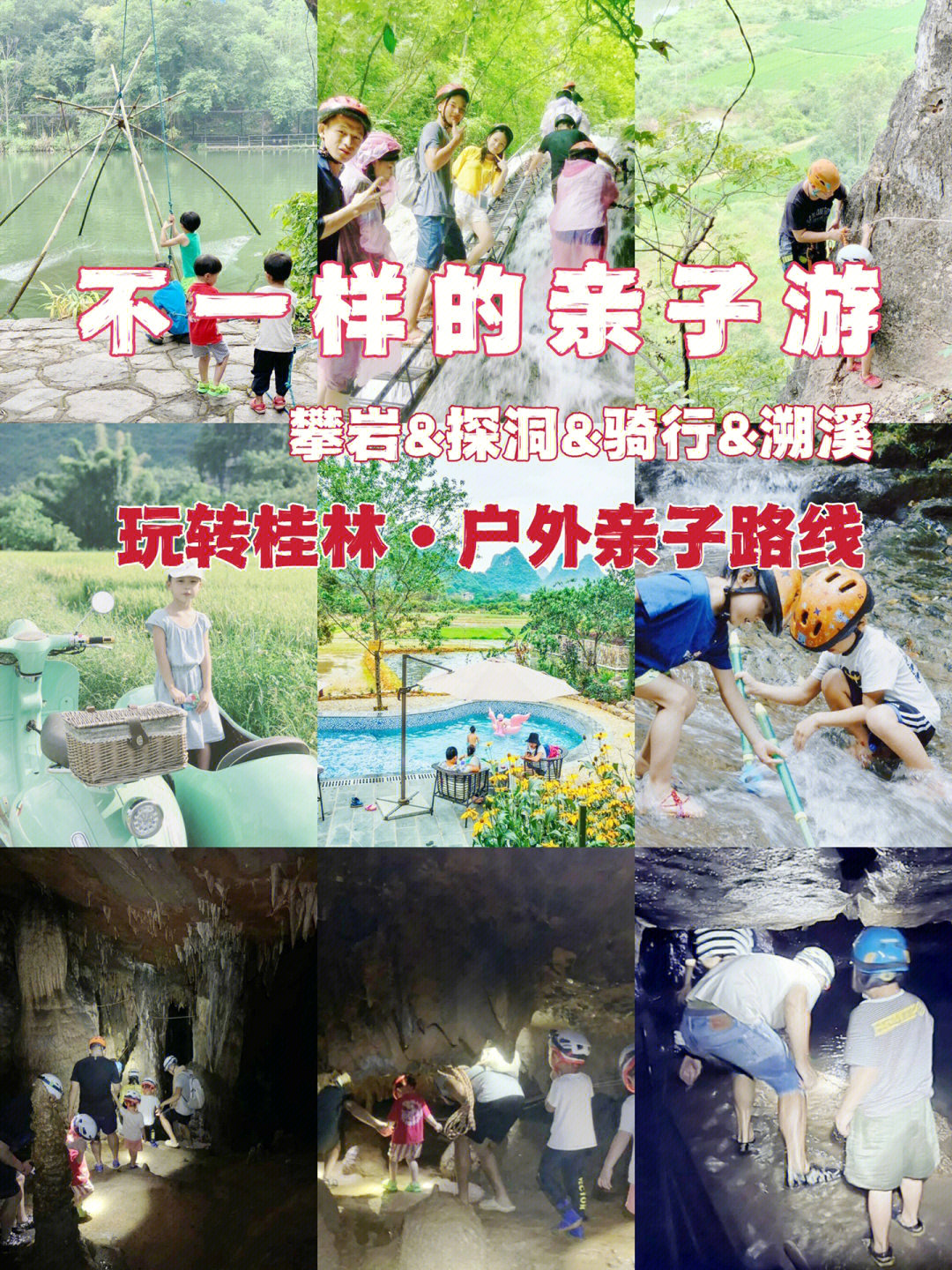 阳朔攀岩经典12线路图片