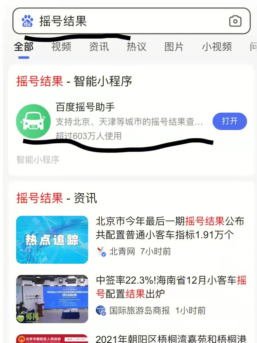 今天杭州的小客车摇号结果就要公布了,推荐一个简单的查结果方法,91