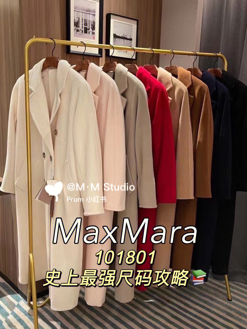 maxmara尺寸表图片