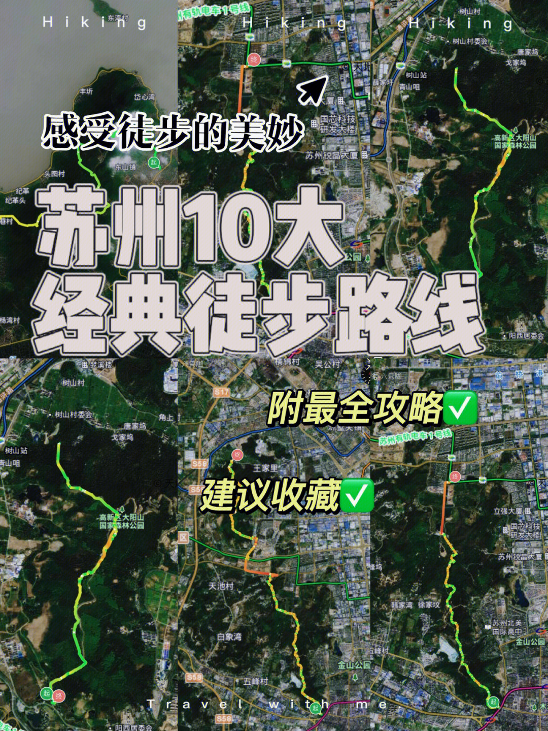 苏州护城河徒步线路图图片