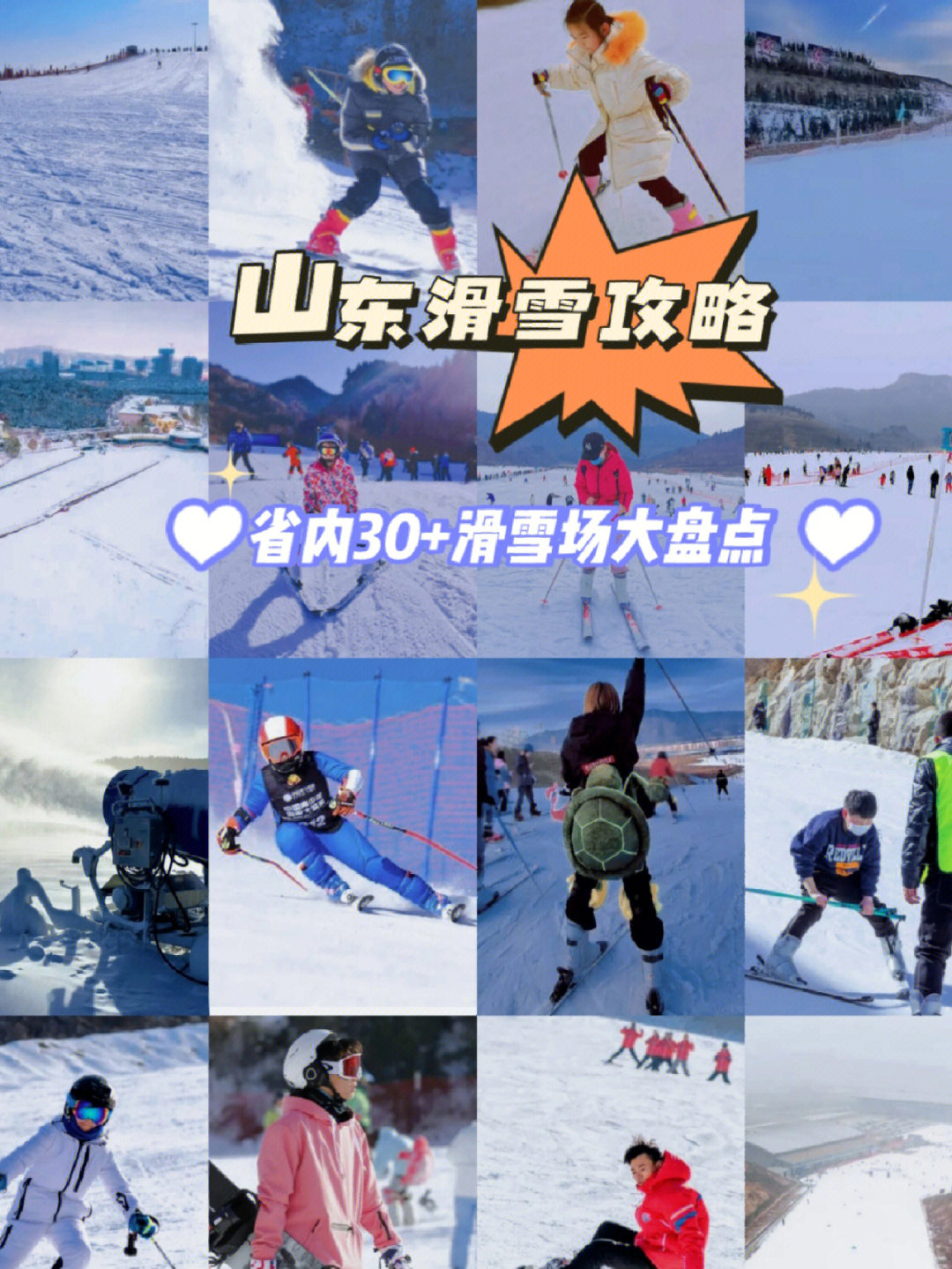 济南蟠龙山滑雪场门票图片