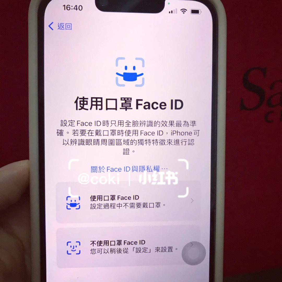 ios 15.4口罩解锁你更新了吗