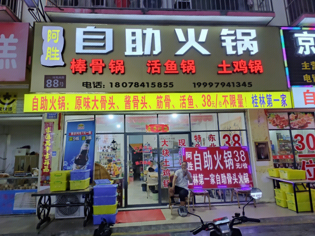 啃骨头酱骨火锅西乡店图片