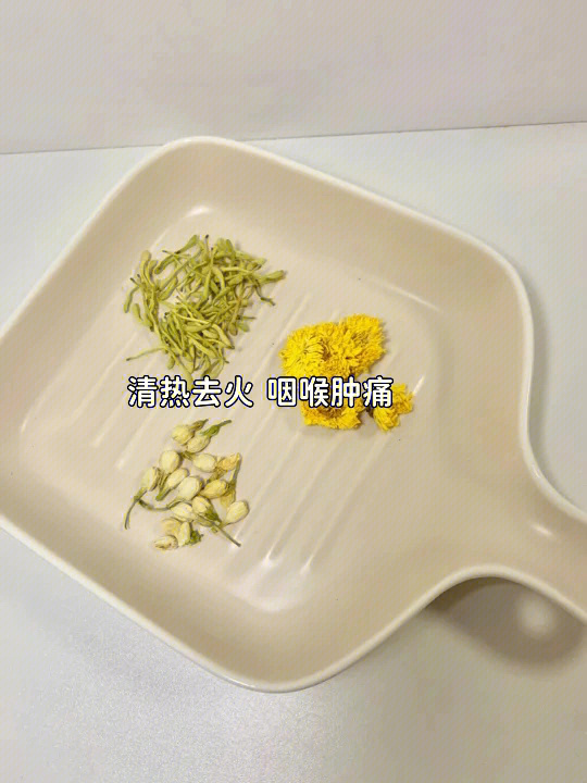 去火降温三花茶