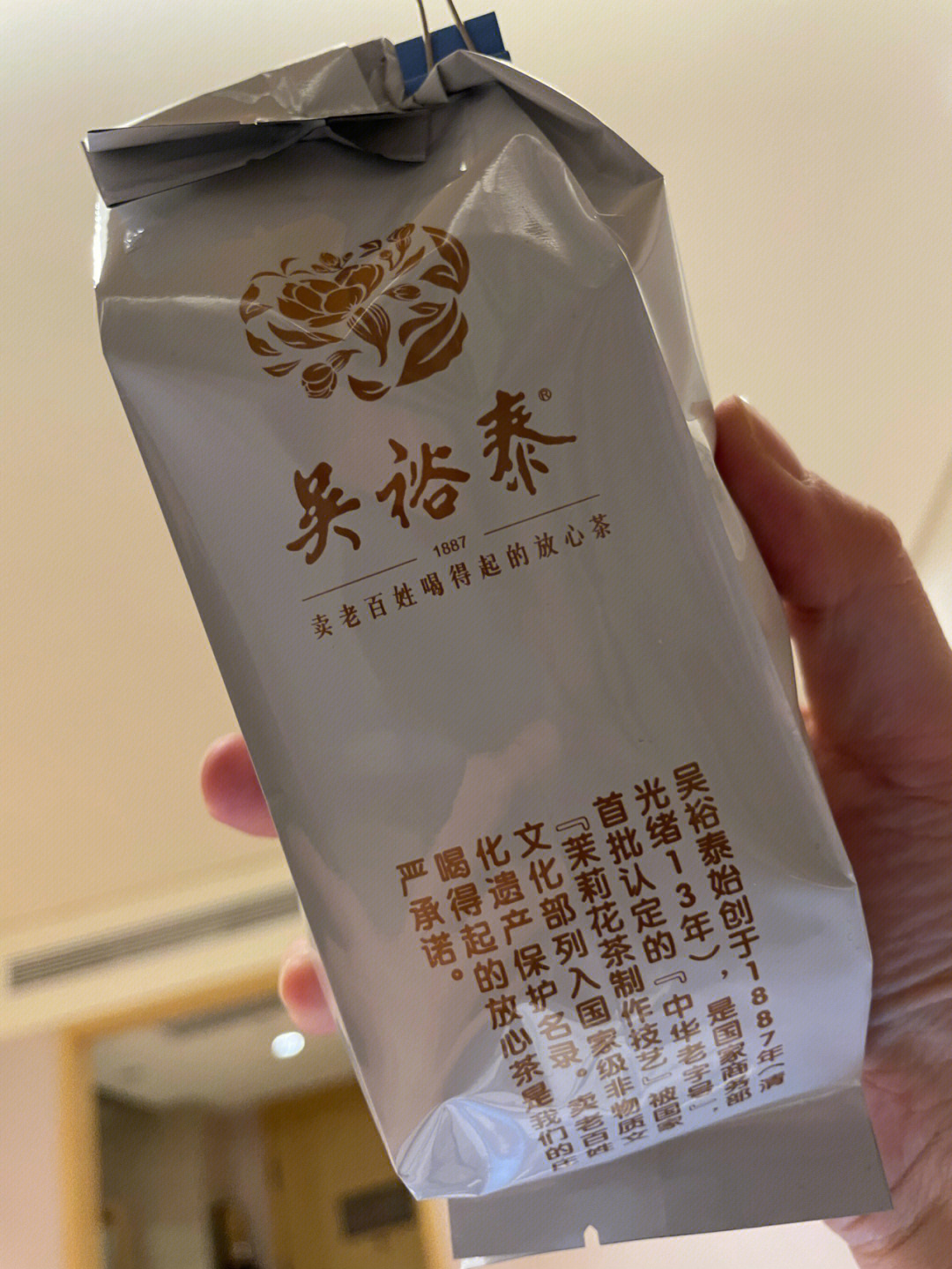 吴裕泰茉莉花茶