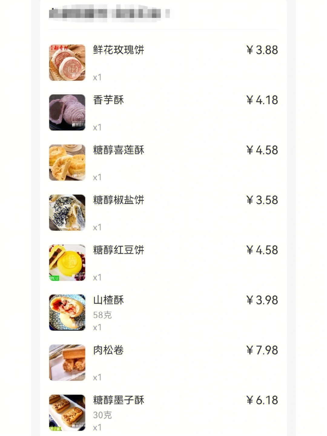 糖油混合物食物列表图片