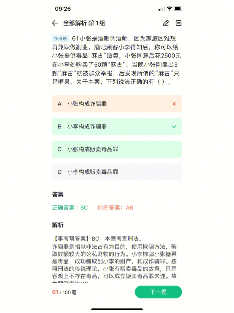 没有成为事实啊我记得听柏浪涛的他说有想法但是卖成了面粉那客观不