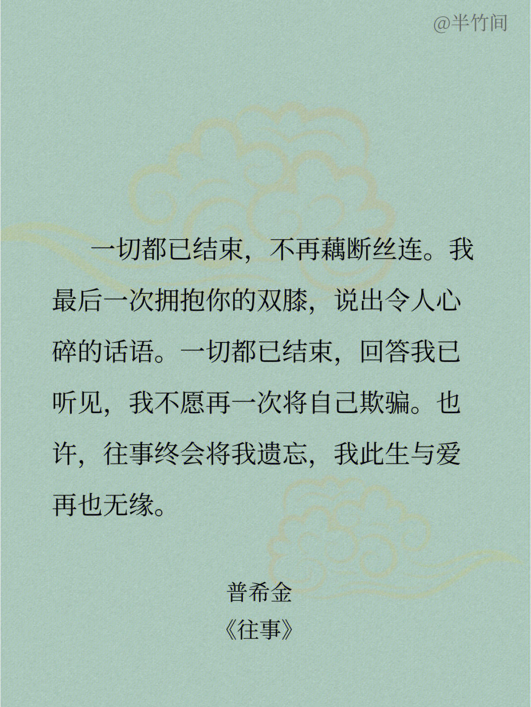 藕断丝连情感图片