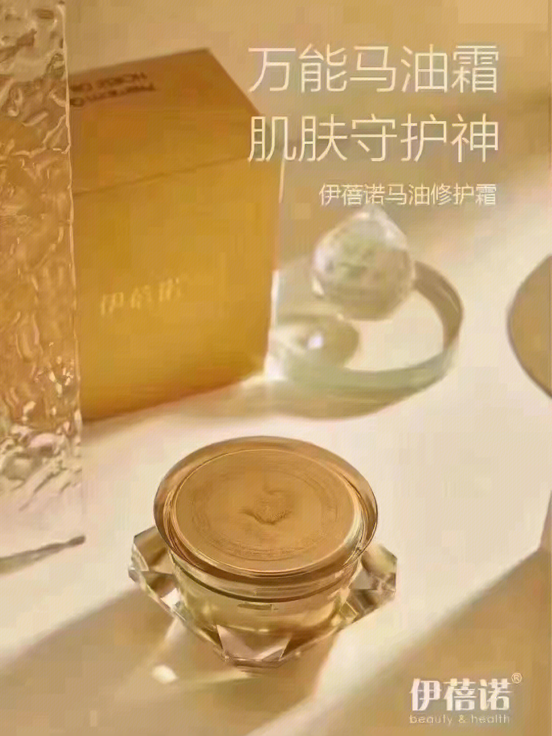 伊蓓诺化妆品怎么样图片