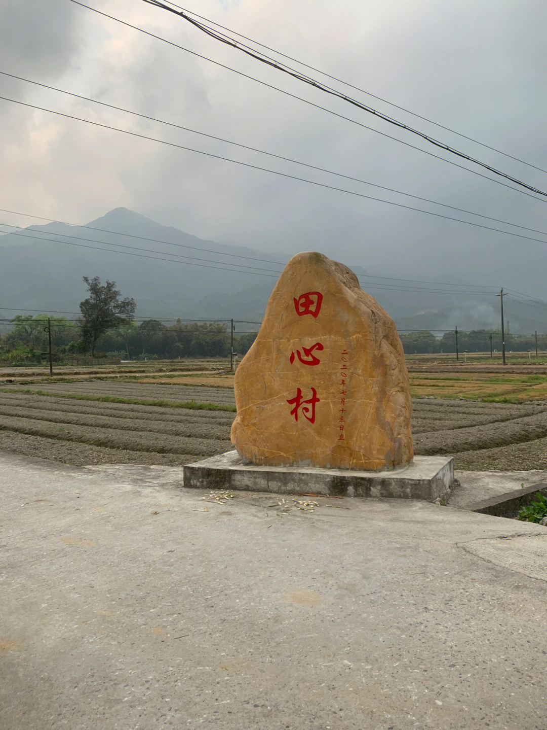 村口标志石的禁忌图片