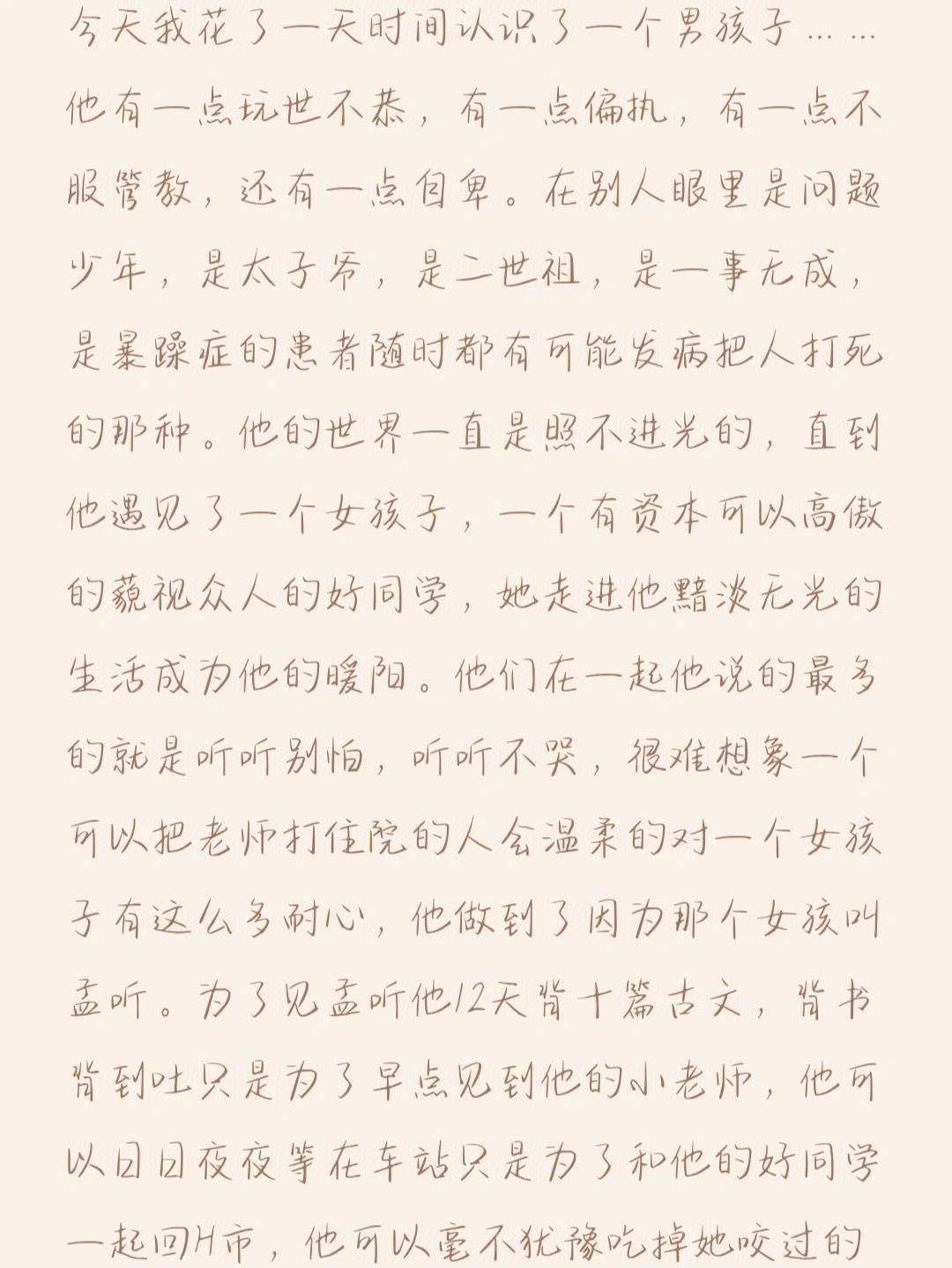 病态宠爱文案图片图片