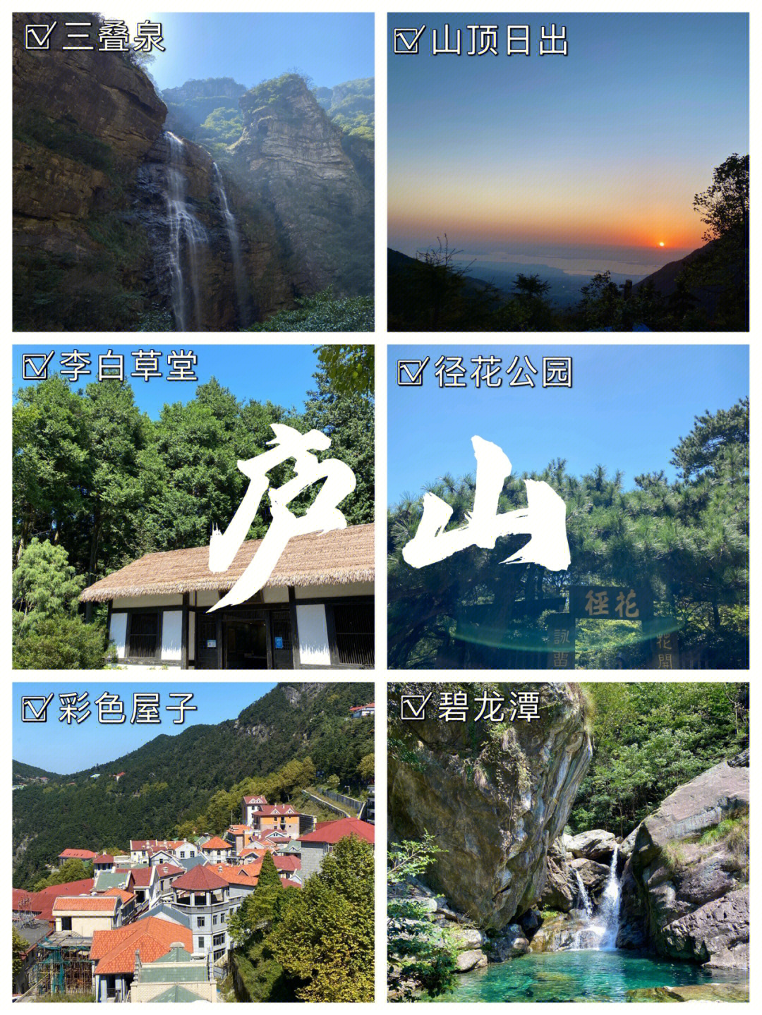 庐山风景介绍图片