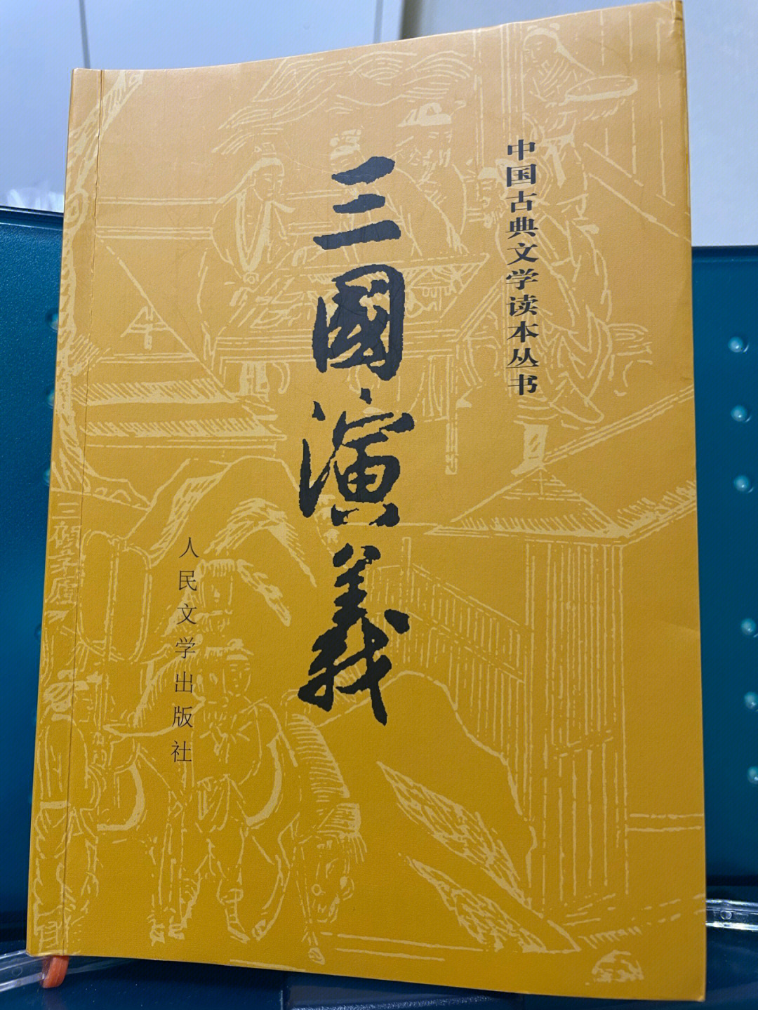 三国配角演义_三国演义作者是谁_演义三国官网