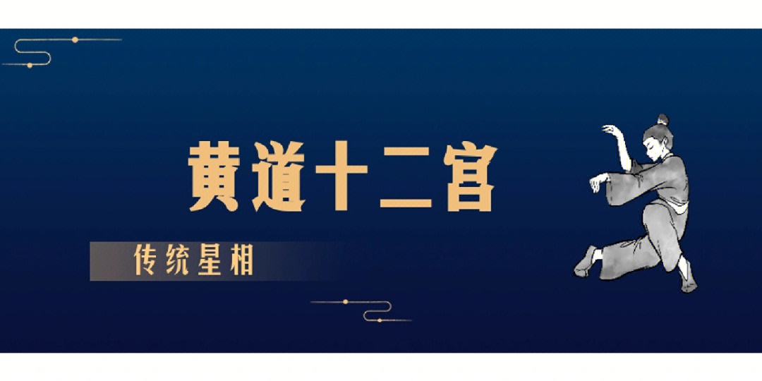 教大家如何找到自己的命宫位置