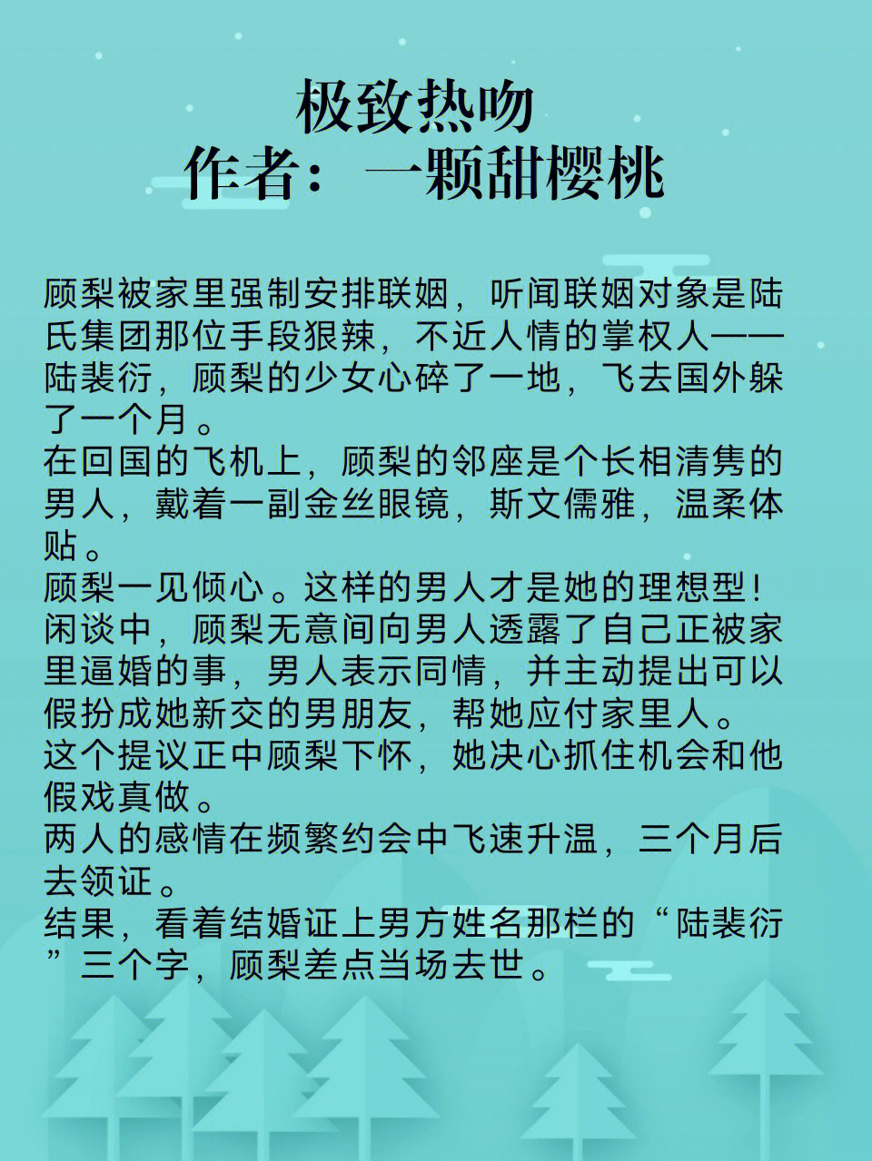 甜宠小说推荐