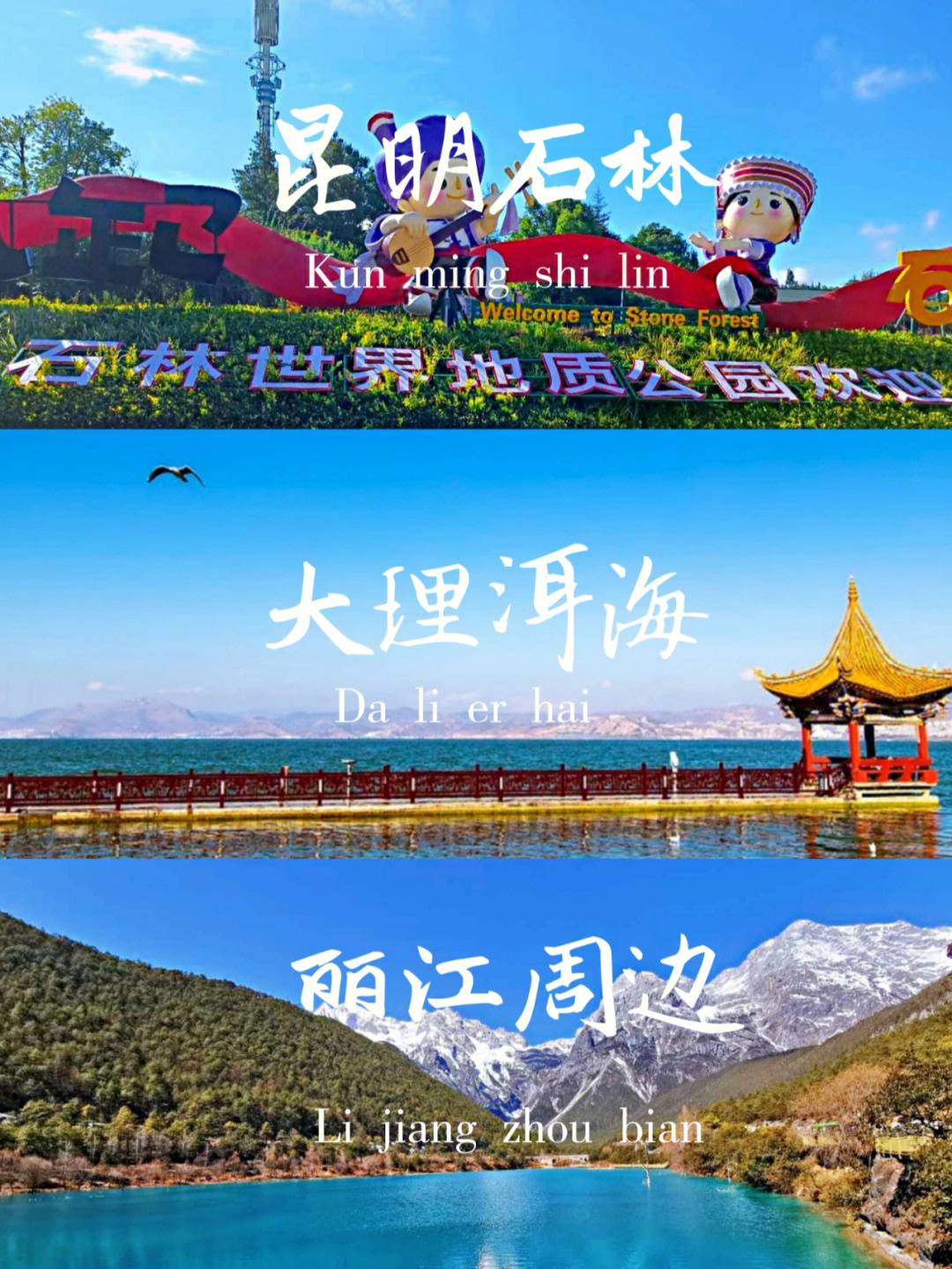 云南旅游花费2k买1送1昆大丽6日游