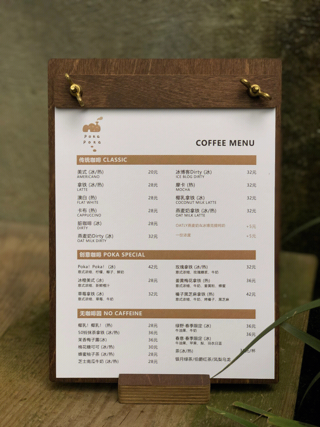 菜单设计咖啡店菜单价目表版式设计菜单夹