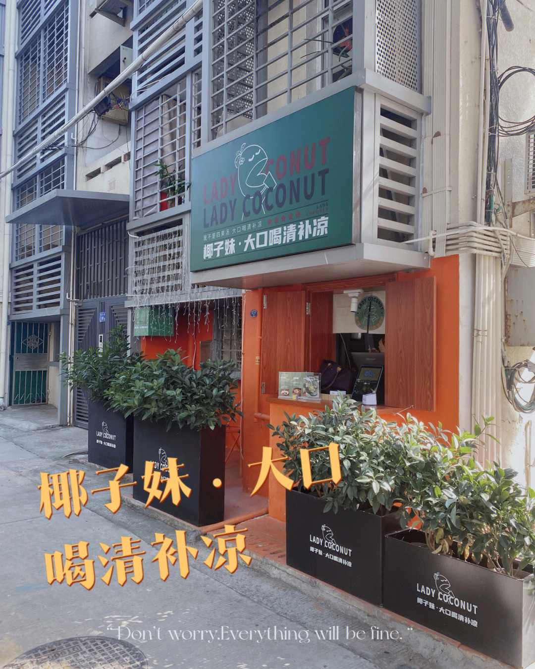 厦门探店