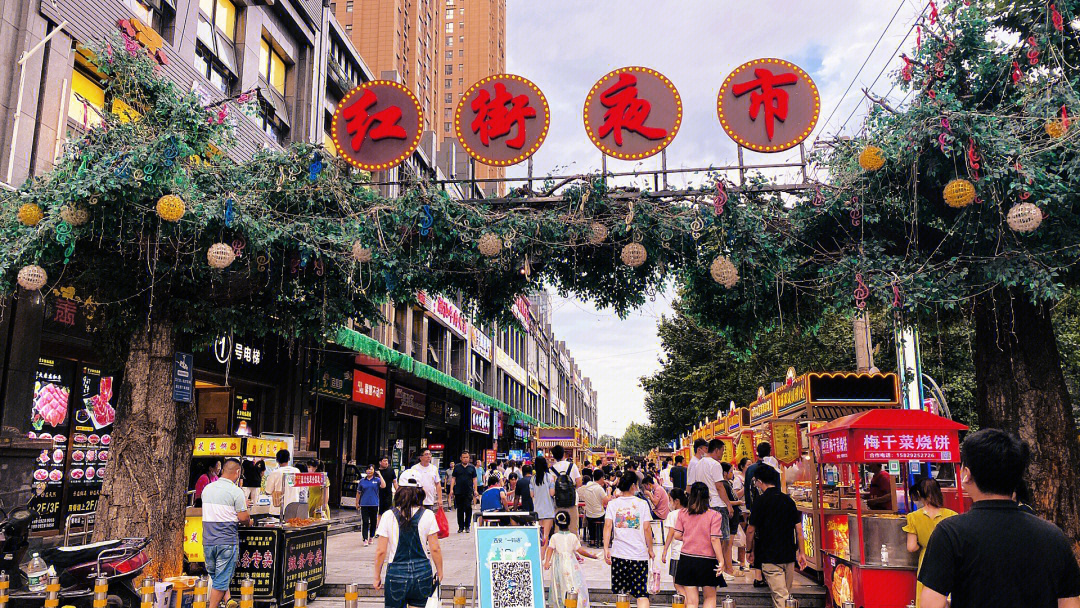 贵阳红街夜市图片