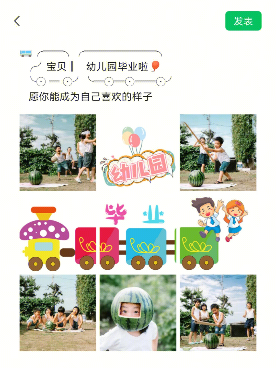 小孩上幼儿园九宫图图片