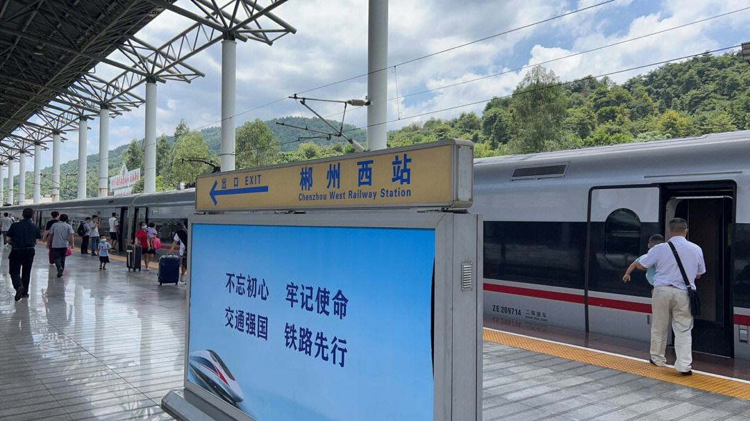 郴州西站 高铁图片