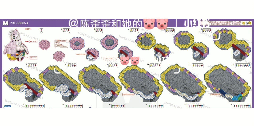 大颗粒积木拼图教程图片