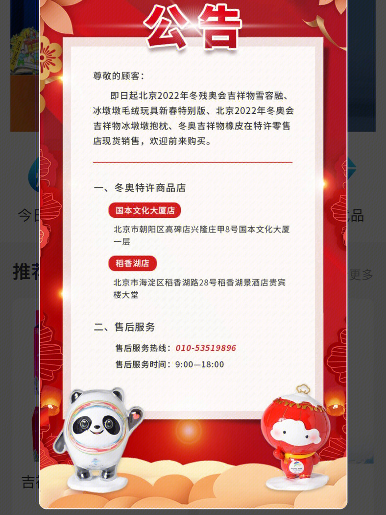 中国冰雪大会公众号图片