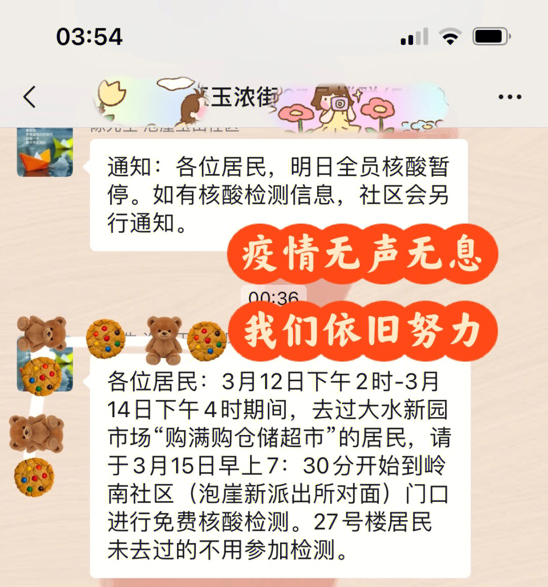 大连疫情图分布图片