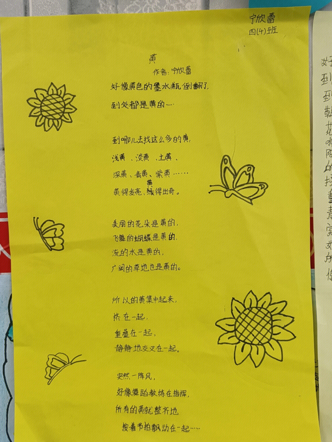 四年级绿仿写