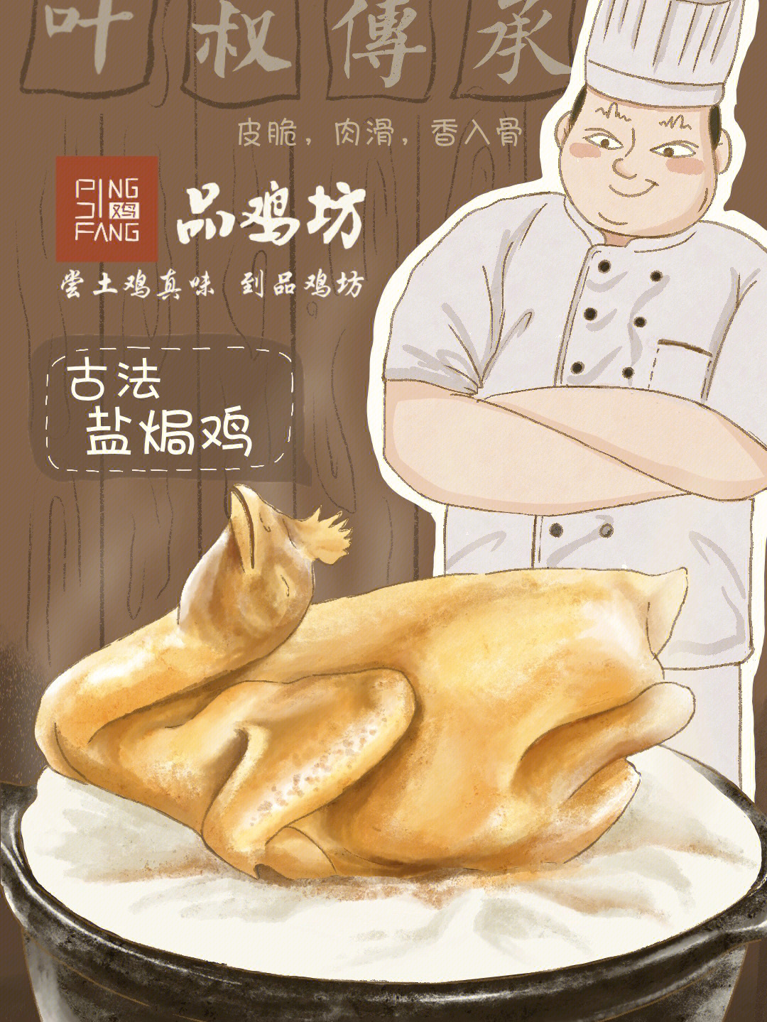 惠州美食绘画图片图片