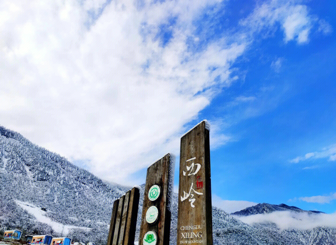 成都玩雪旅游景点图片