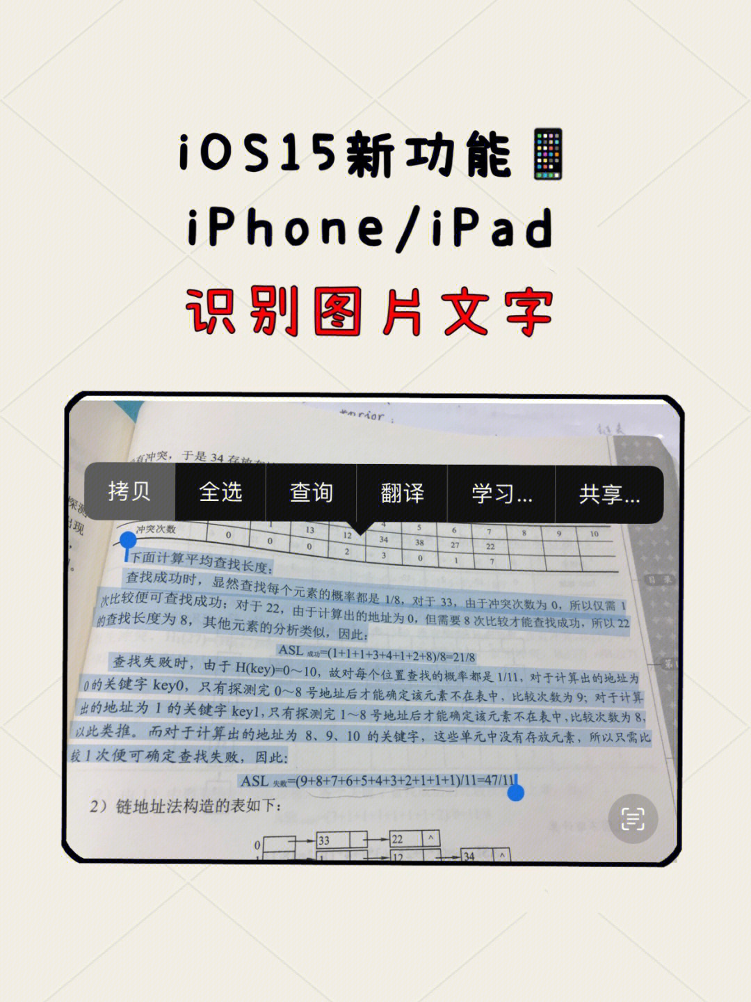 ipad图片识别文字图片