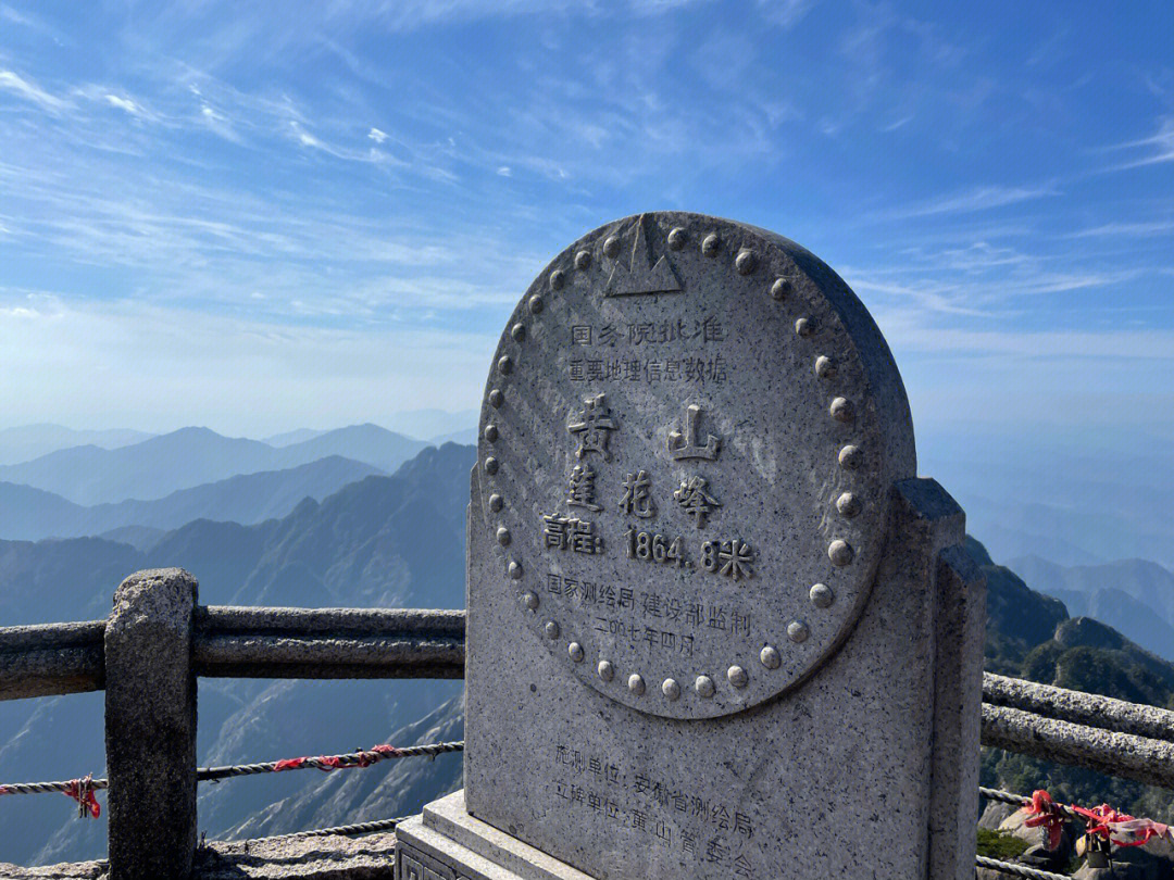 黄山风景区