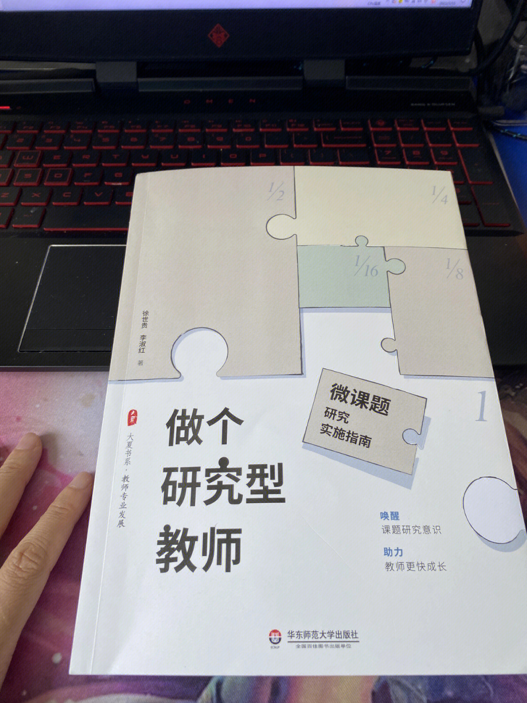 73这个暑假让我们一起为做课题打好基础6015作者:徐世贵和