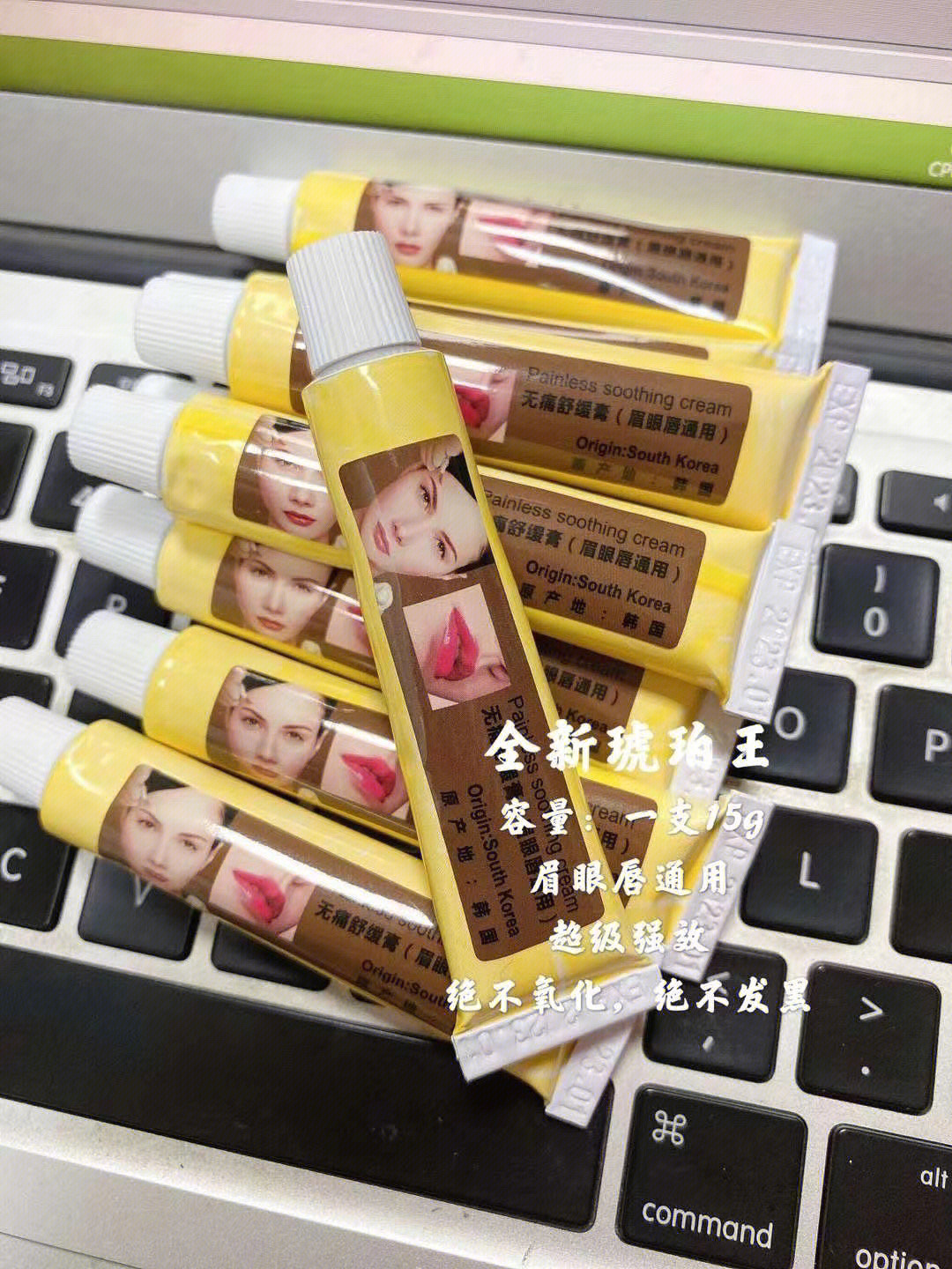 草莓味表麻膏图片