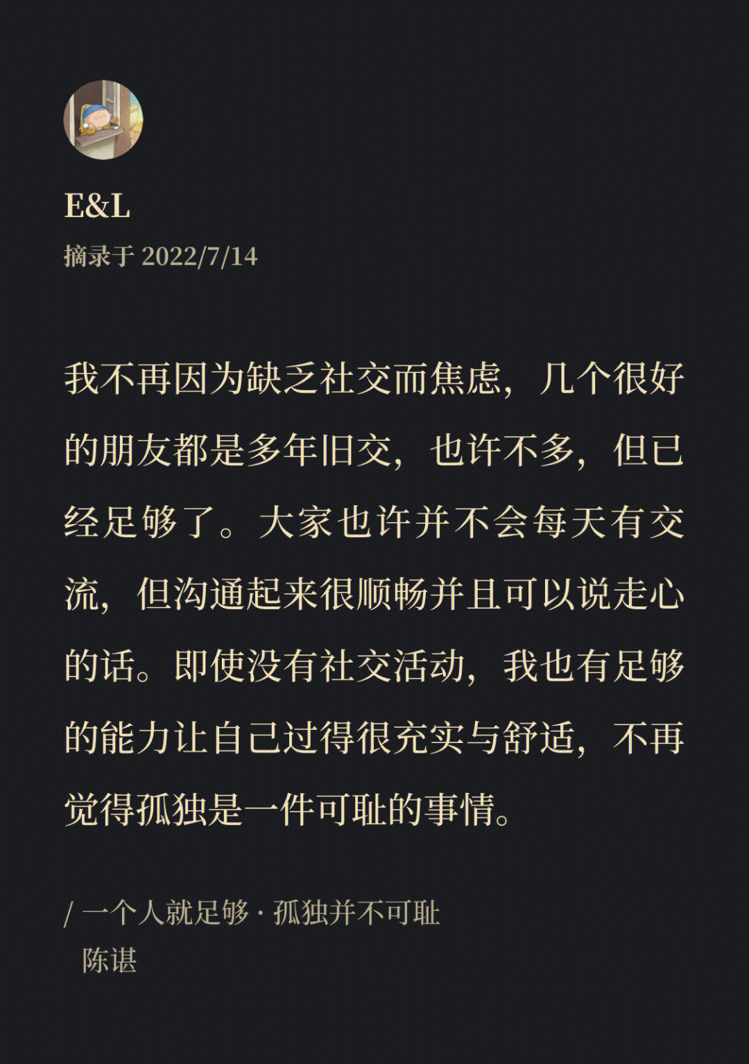 说一个人可耻的图片图片