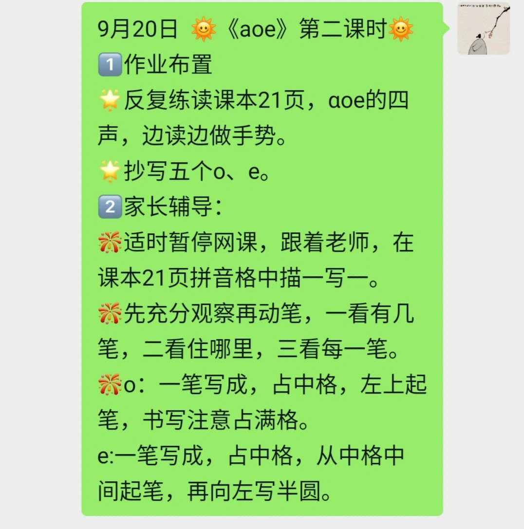 aoe书写格式和笔顺图片图片