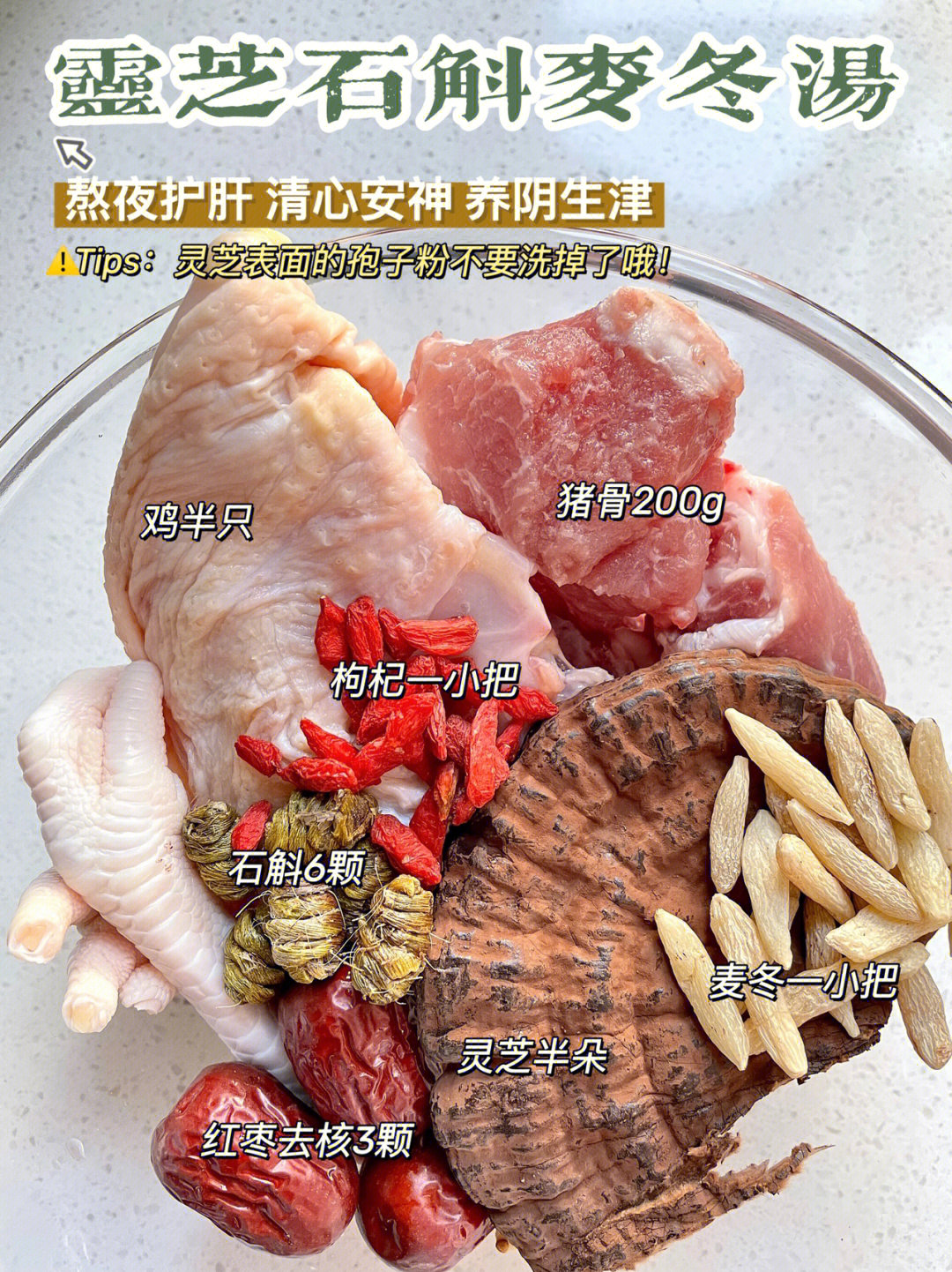 膨鱼鳃灵芝瘦肉汤功效图片