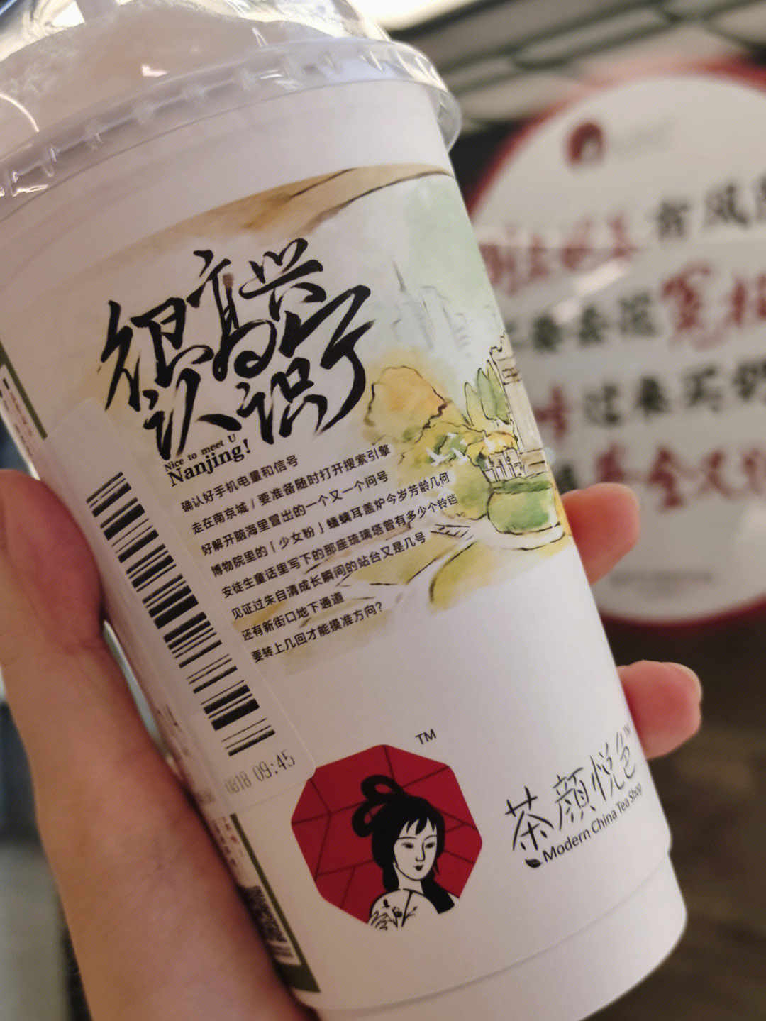 本座想喝的茶颜悦色还没有喝不到的