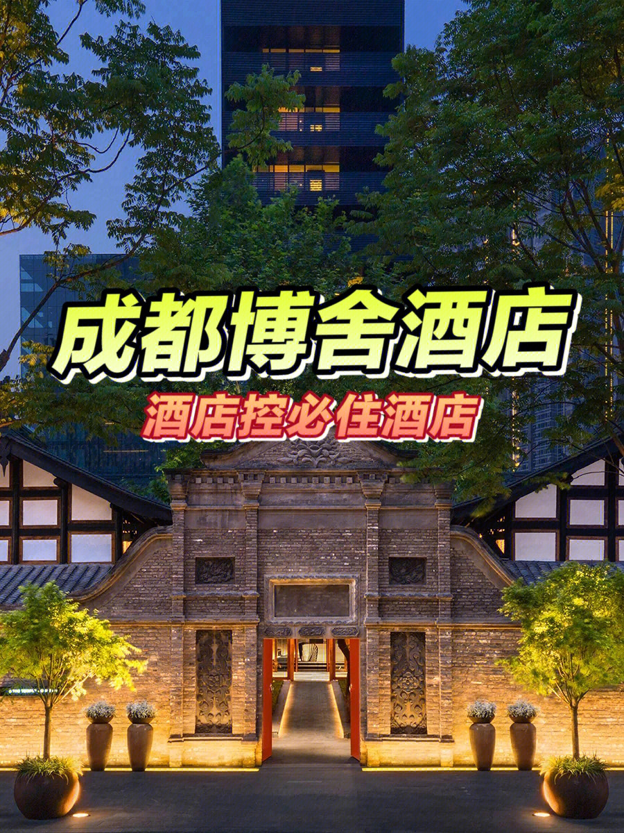 博舍酒店logo图片