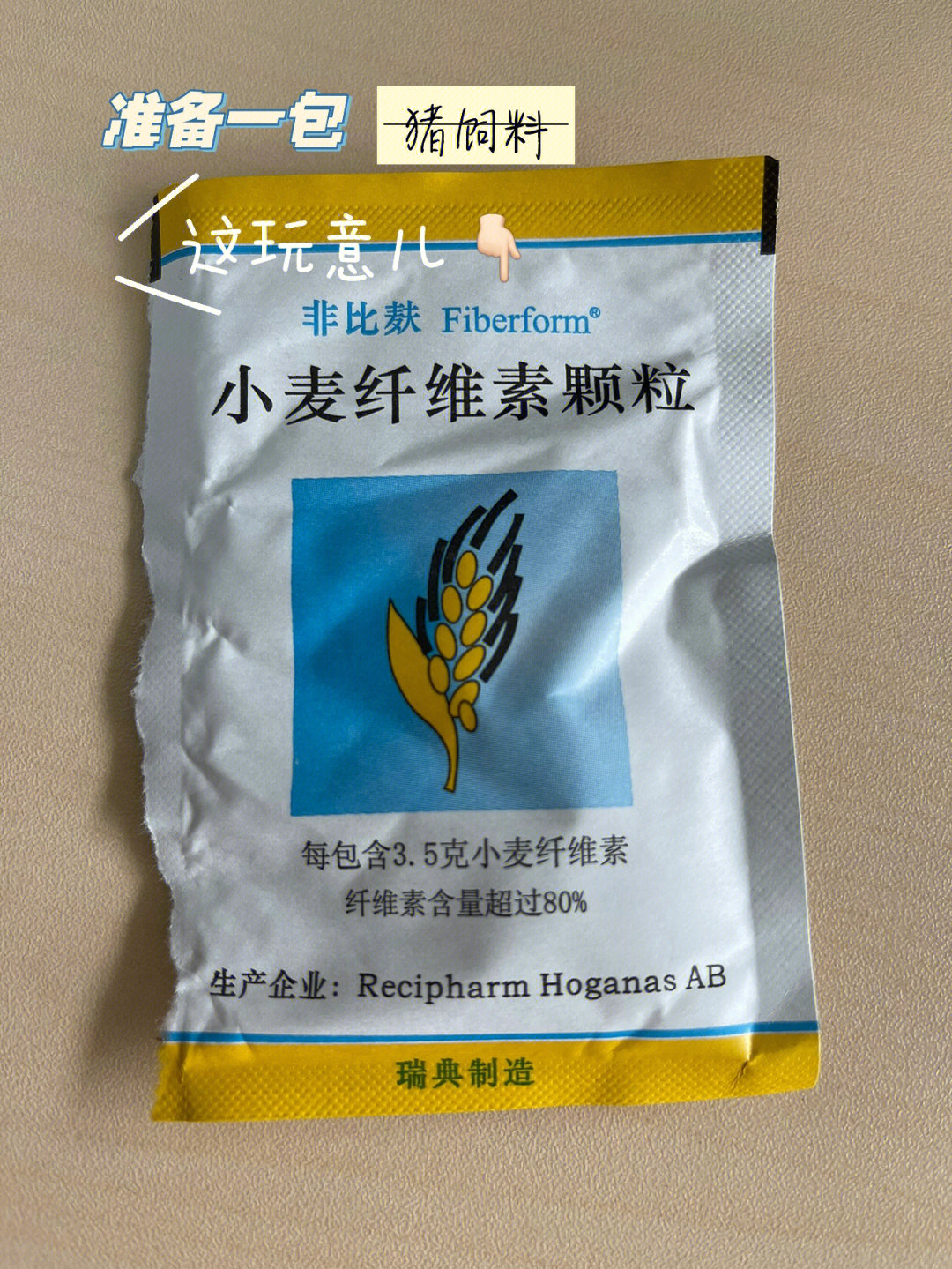 麦麸纤维素颗粒图片