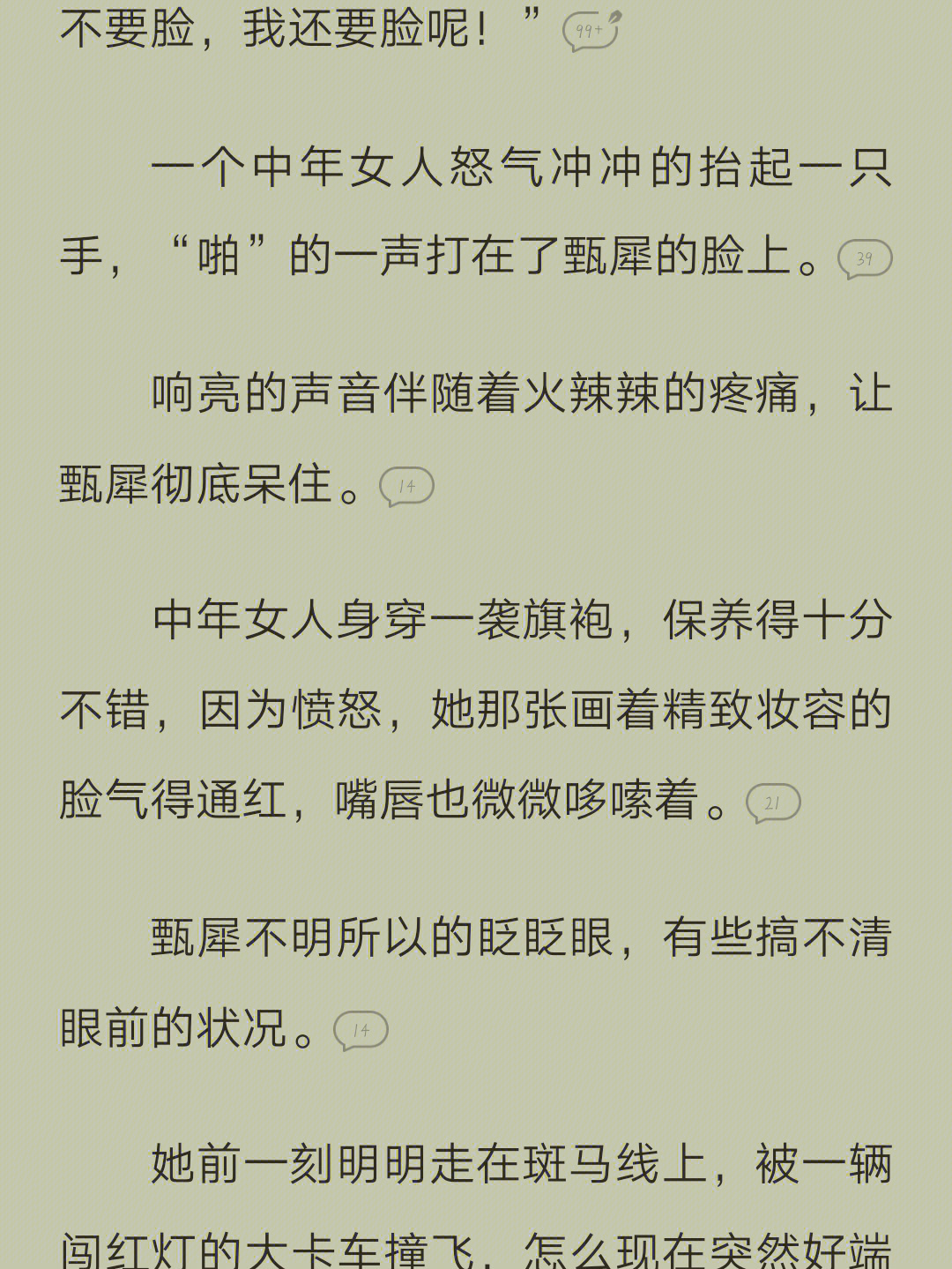 简介【穿书 女扮男装 甜宠】甄犀穿成真假千金文里的同名真千金,最后