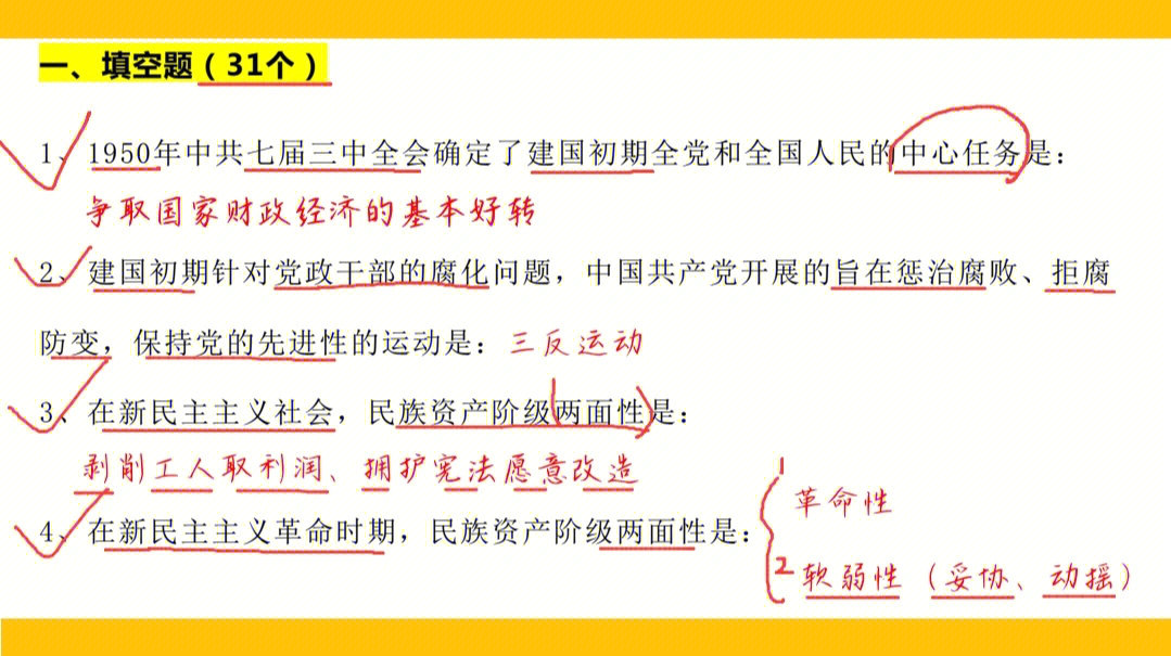 考虫考研 马克思主义的鲜明特征:科学性,革命性,实践性,人民性