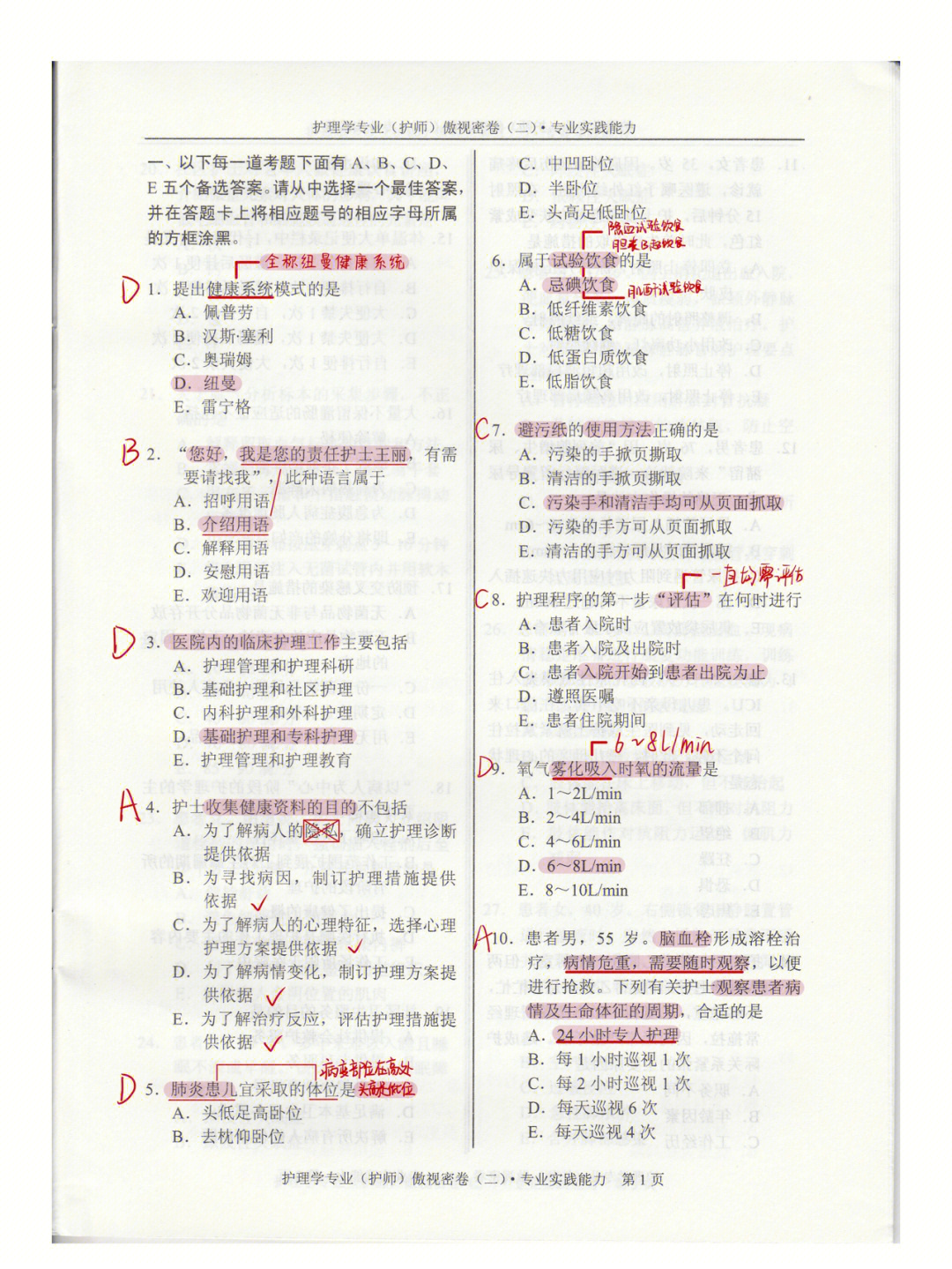 護士資格考試查詢成績_護士資格考試成績合格證明_護士資格考試