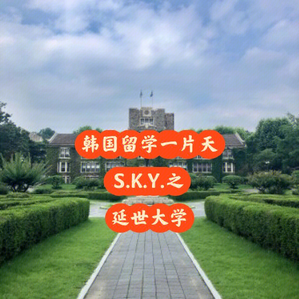 延世大学iu图片