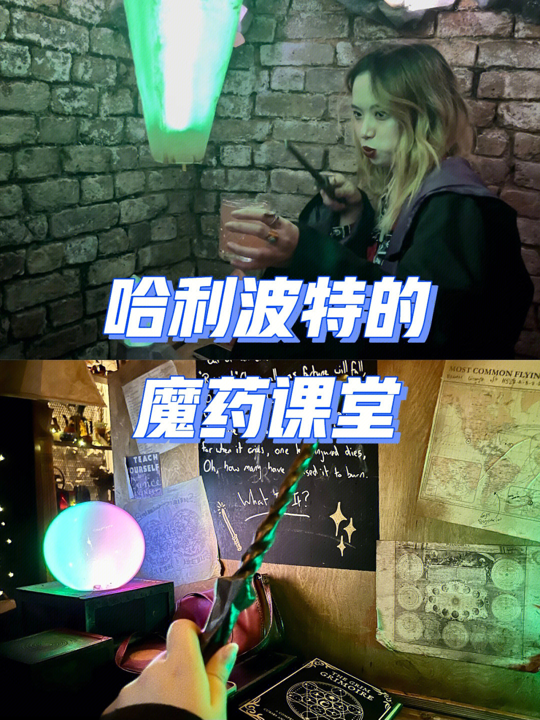 哈利波特魔药 配方图片