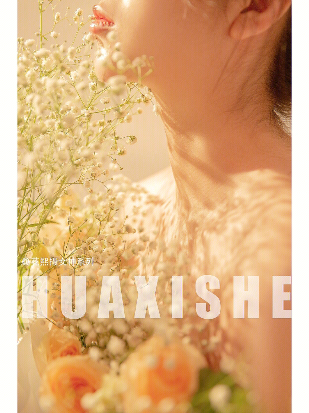 花束少女写真#寿光婚纱照#花熙摄女神写真