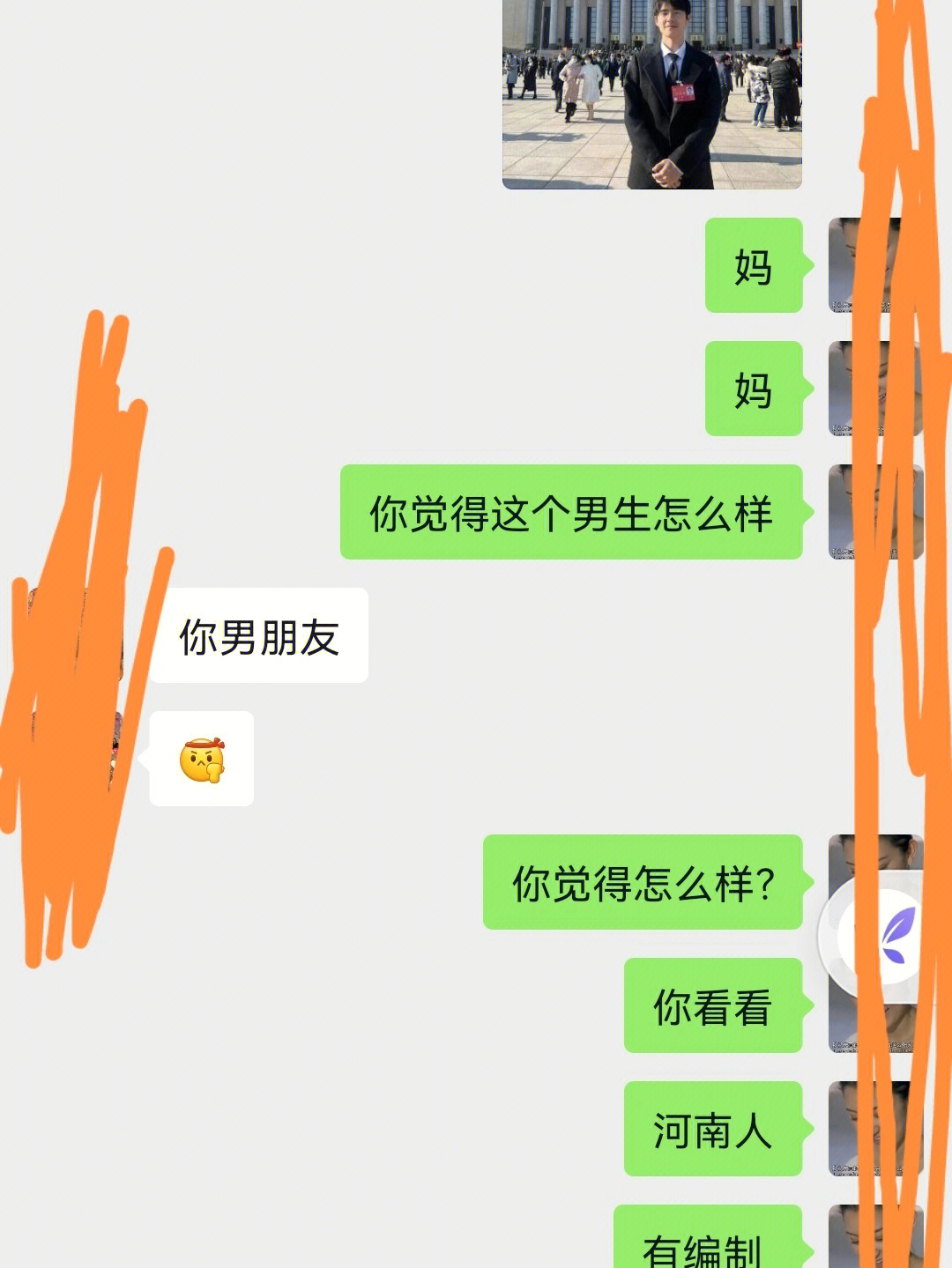 刘昊然我妈勉强同意了你快来吧