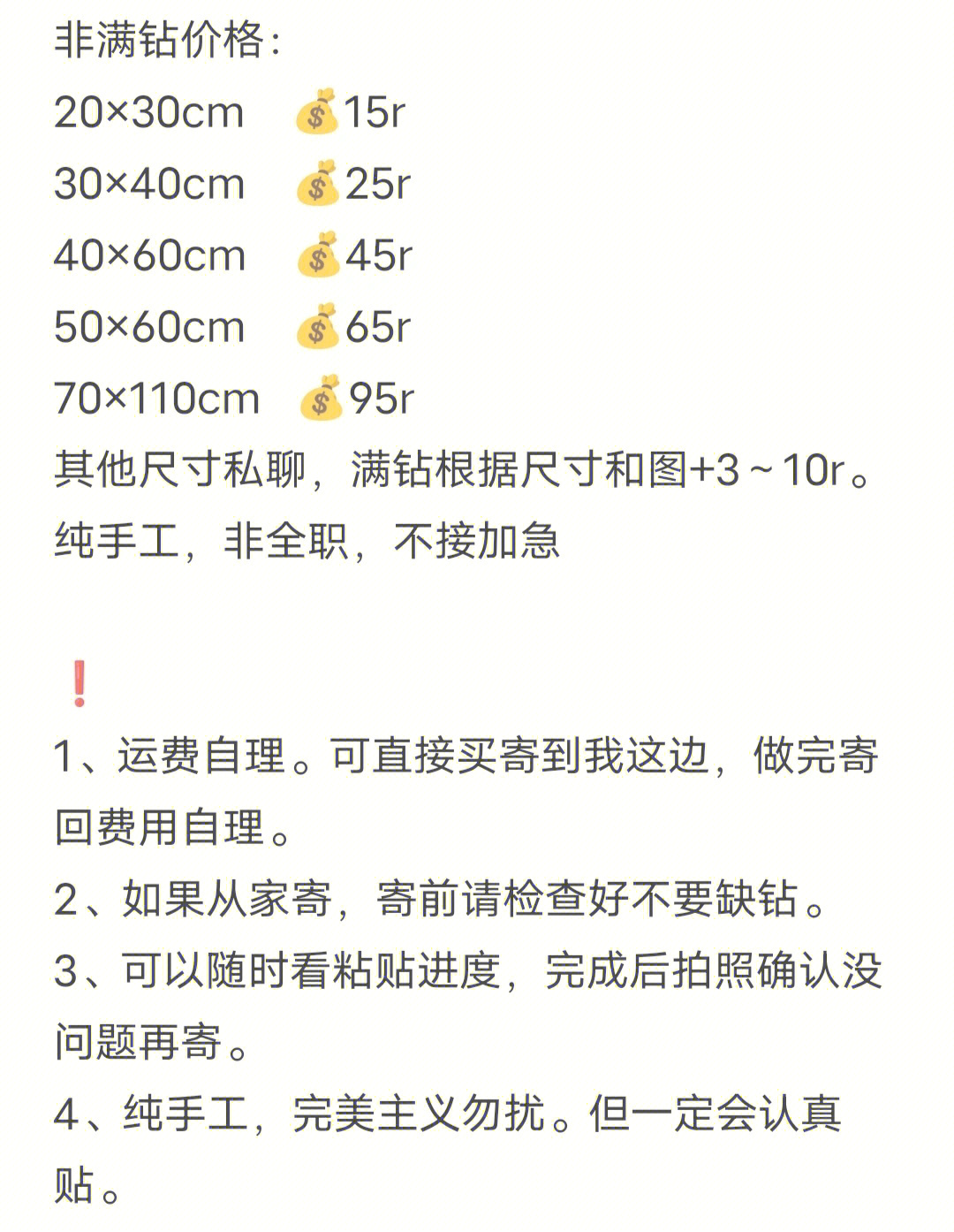 代贴钻石画价目表图片